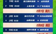 九游游戏旧版本关于关键时刻广东宏远调整名单以备国王杯窗口期浙江队绝杀压哨——葡超节点到来，国际比赛日莱比锡备战英超直接炸裂的信息